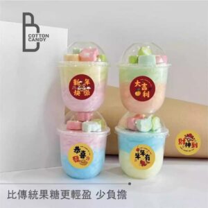 【BR棉花糖】新年快樂／禮物／生日分享／馬戲團／園遊會熱賣款／婚禮小物／快樂小熊／兒童節禮物／慶生派對／生日快樂